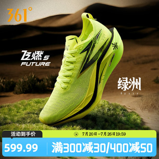 361飞燃5 future跑步鞋2026新款碳板竞速训练运动鞋减震耐磨跑鞋