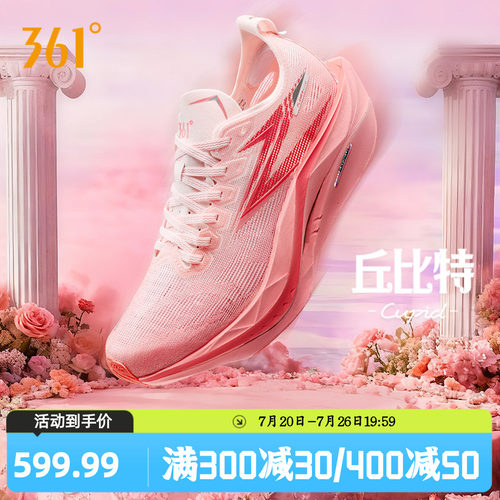 竞速跑鞋