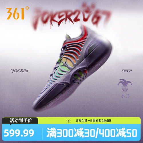 篮球签名鞋