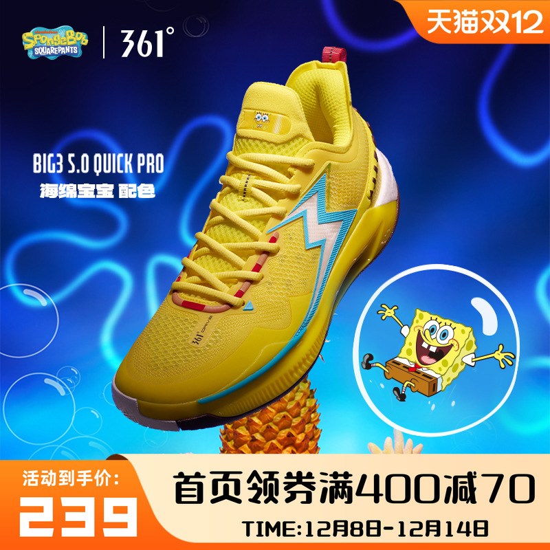 BIG35.0QuickPRO篮球鞋