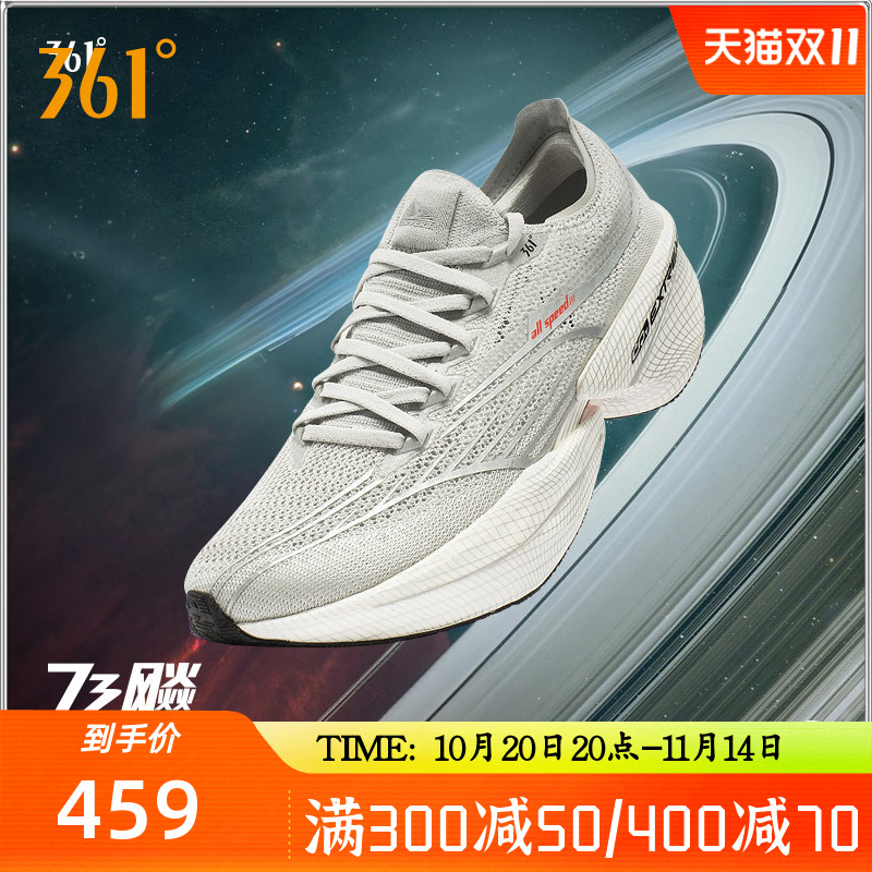 飞飚future全掌碳板竞速跑鞋361