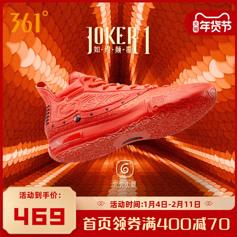 Joker1篮球鞋约基奇一代361男鞋运动鞋秋冬中高帮实战耐磨球鞋