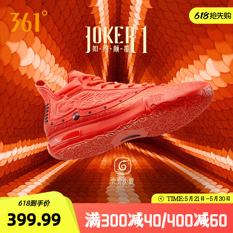 Joker1篮球鞋约基奇一代361男鞋运动鞋夏季中高帮实战耐磨球