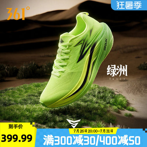 竞速跑鞋