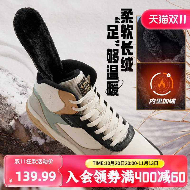 361男鞋加绒保暖棉鞋高帮板鞋