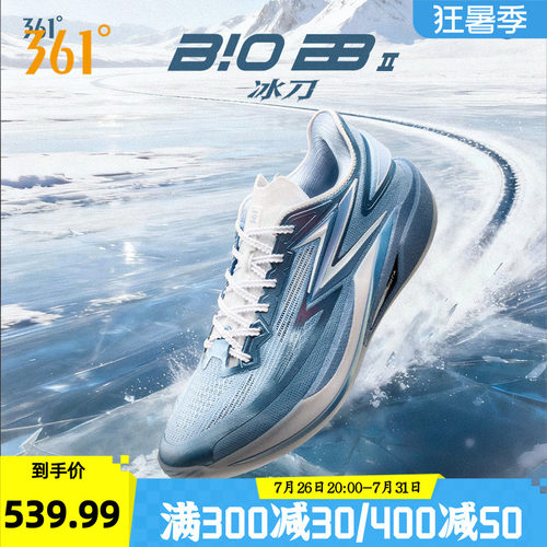 篮球专业鞋