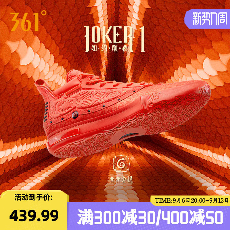 Joker1篮球鞋约基奇一代361男鞋运动鞋夏季中高帮实战耐磨球鞋