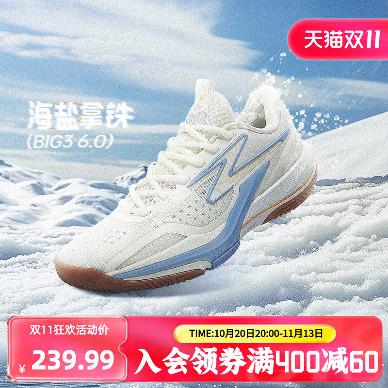 Big3 6.0篮球鞋大三六代361男鞋运动鞋秋季专业实战耐磨防滑球鞋