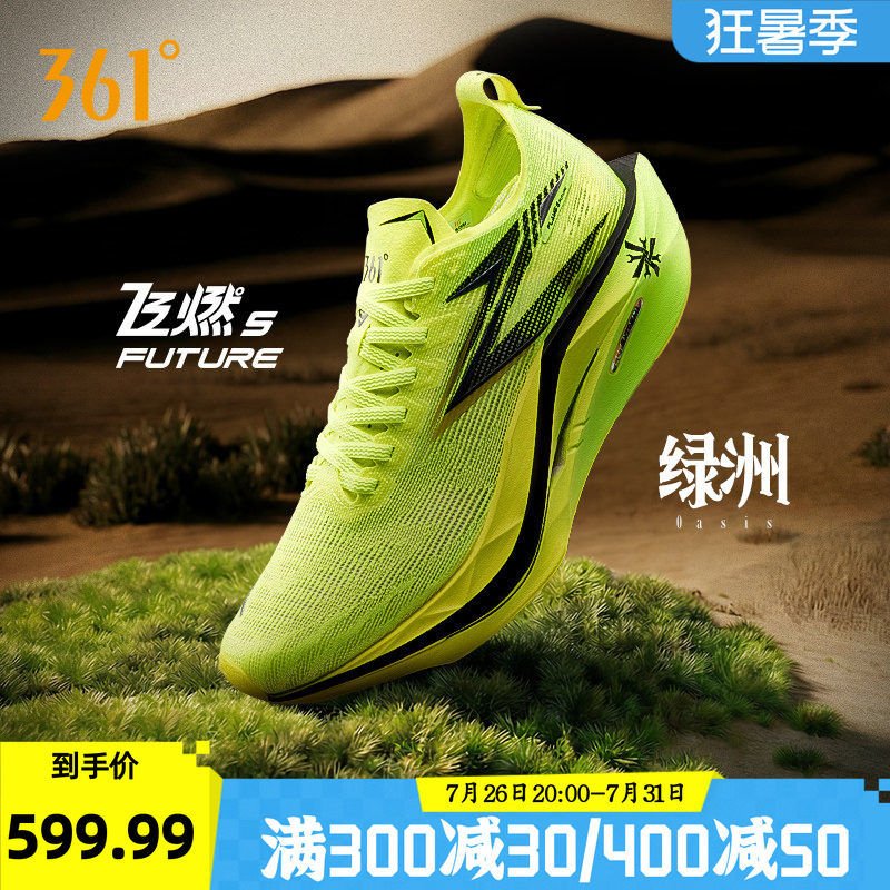 361飞燃5 future跑步鞋2026新款碳板竞速训练运动鞋减震耐磨跑鞋