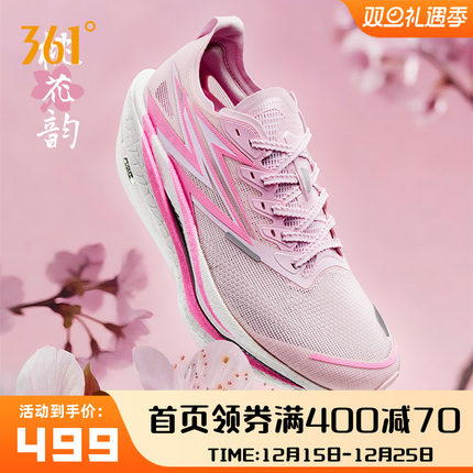 361飞燃4.5跑步鞋新款专业马拉松碳板竞速跑鞋减震透气运动鞋男女