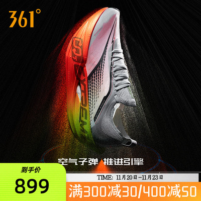 361飞飚future2.0 跑步鞋专业马拉松碳板竞速跑鞋透气缓震运动鞋