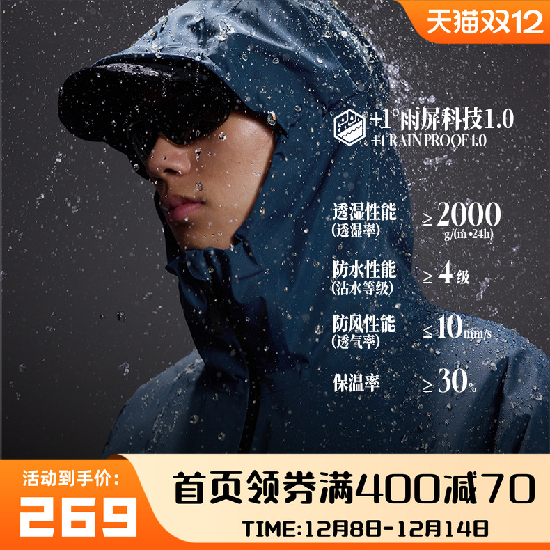 三合一冲锋抓绒衣