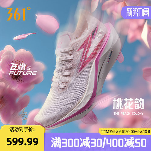 竞速跑鞋