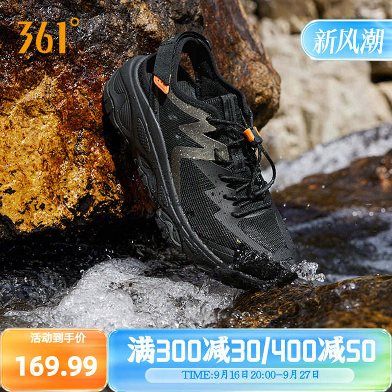 361度溯溪鞋涉水运动鞋防滑