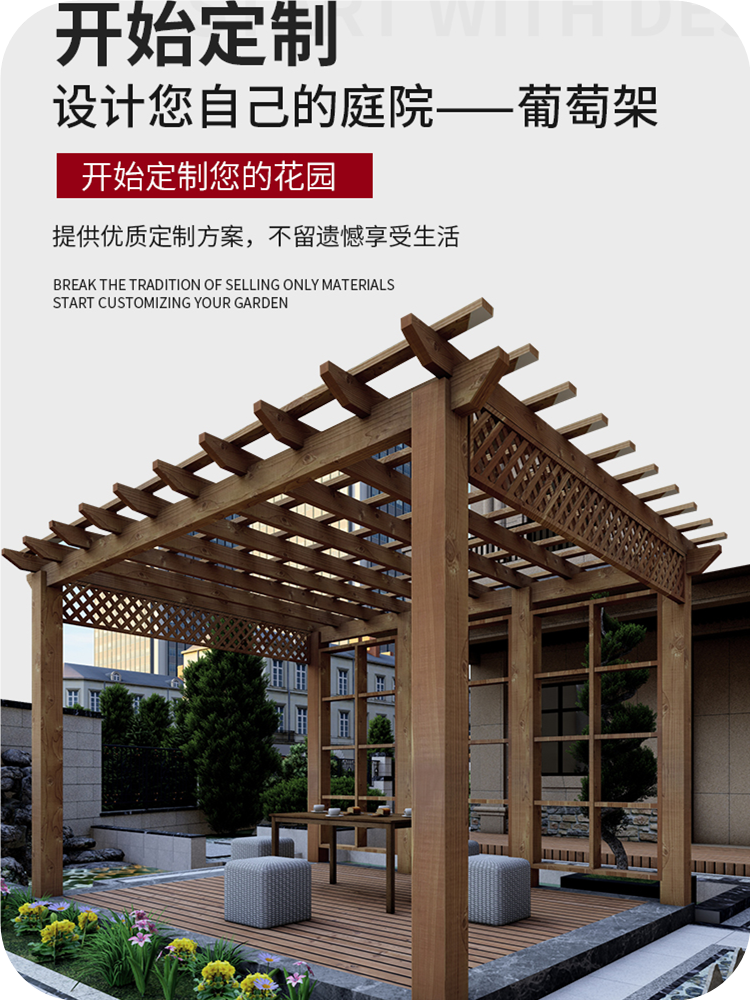 定制一楼小院凉亭农村防腐木庭院阁顶楼露台凉亭后院凉亭长椅现代