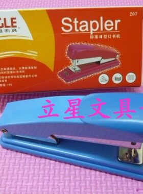 益而高订书机207订书机 标准型统一订书机24/6订书机 大号装订机