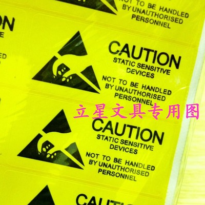 防静电标签不干胶贴纸