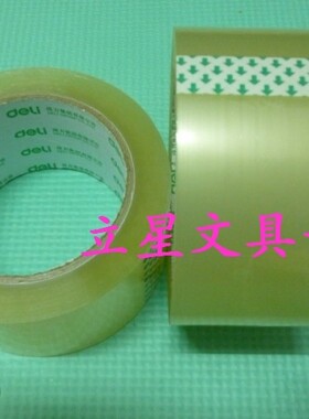55mm*100y 得力30283透明封箱胶纸/包装胶带 得力封箱胶带