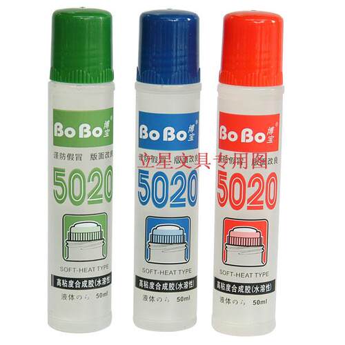 BOBO博宝胶水YS-5020液体胶水 50ML 带海绵头胶水液体胶棒