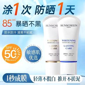 丽颜兰诗水润轻透防晒霜50g保湿防汗清爽隔离防水美白防晒乳SPF50