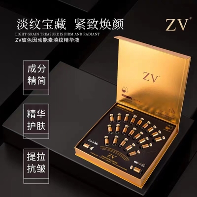 ZV淡化细纹任何肌肤玻色因精华液