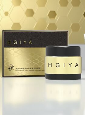 海洁娅麦卢卡蜂胶面颈膜