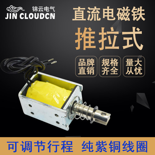 纯紫铜线圈行程可调节