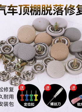 适用于比亚迪F3R速锐思锐F0RL3F6MSE6顶棚卡扣尾后备箱内护板卡子