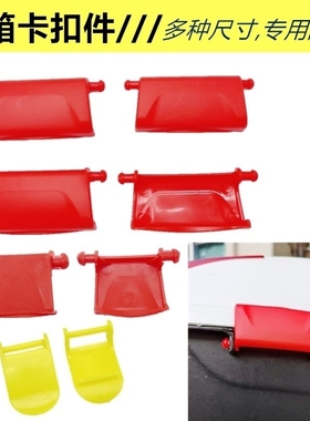 电动车尾箱卡扣红色扣子防震卡子摩托车电摩后备箱减震塑料扣配件