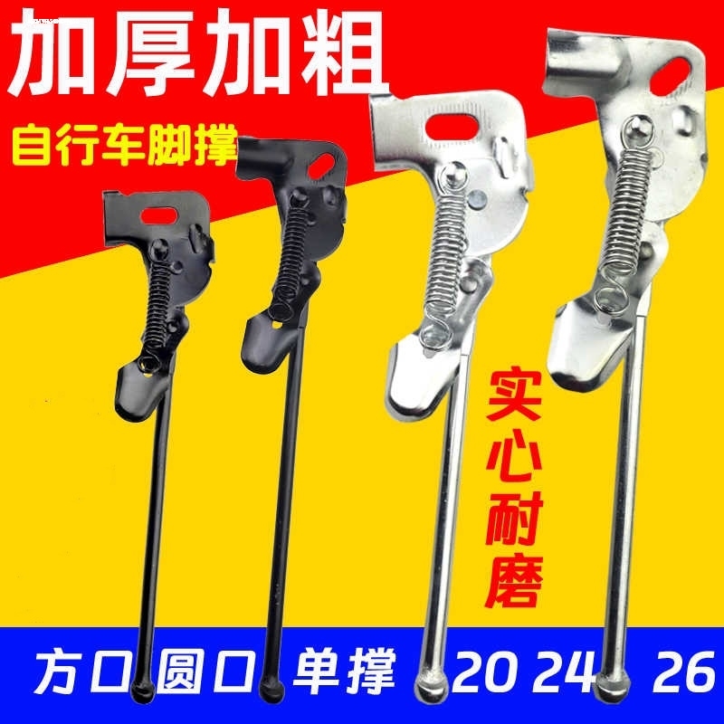 偏支撑代驾车折叠电动车侧支撑脚架支架锂电单车停车腿站脚14寸12