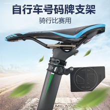 自行车号码牌支架夹 山地公路折叠坐管多功能绑带 比赛号牌架