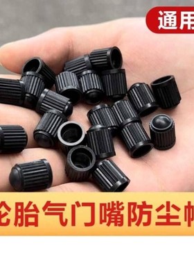适用现代朗动领动瑞纳ix35伊兰特途胜悦动汽车轮胎气门嘴帽盖芯