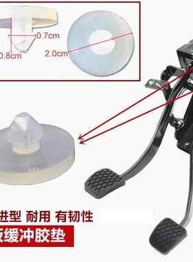适用于现代瑞纳索纳塔途胜刹车灯开关缓冲垫块胶福瑞迪K2踏板挡块