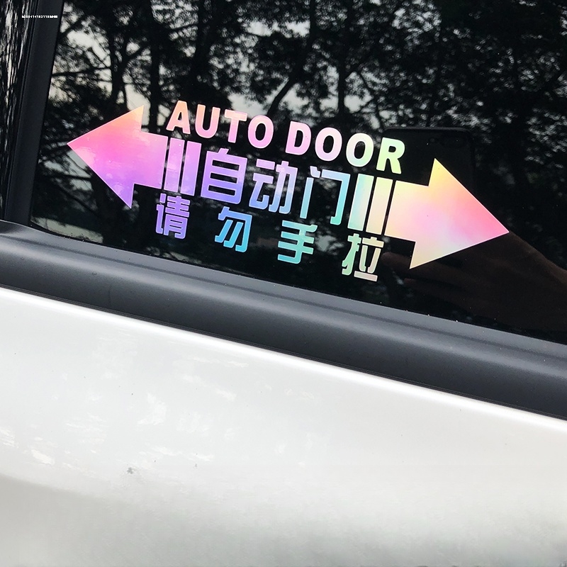 适用22款丰田塞纳自动门车贴赛那电动门贴纸电动尾门提示专用轻