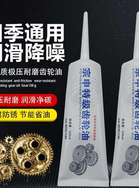 适用轻骑铃木踏板车摩托车UUUY125QS110原厂小海豚齿轮油润滑油