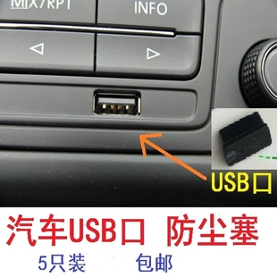 USB公插端盖子电脑数码 U盘保护套防尘盖防水防刮伤 接口防尘塞
