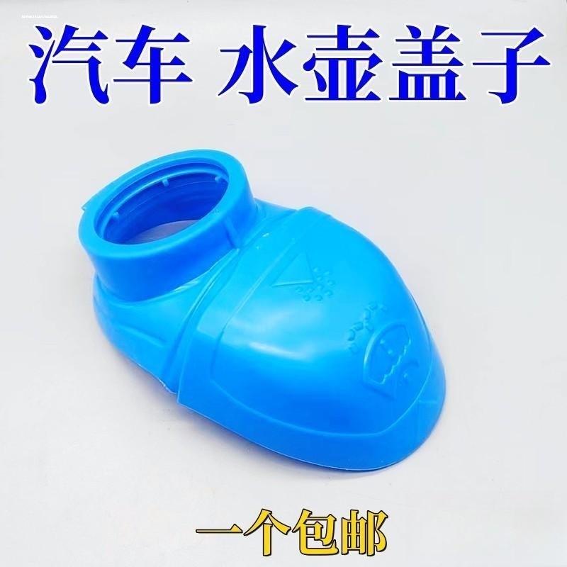 适用22-24款大众凌渡L玻璃水壶加注盖喷水壶上盖防止溢出凌渡改装