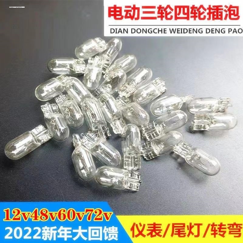 12V汽车T10W5W示宽倒车灯转向灯T15W16WT20W21/5W高位刹车灯泡