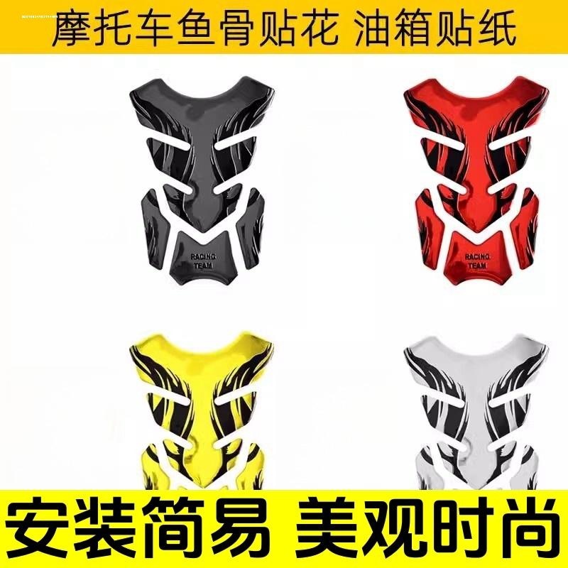 适配CB400CB6001000摩托车鱼骨贴