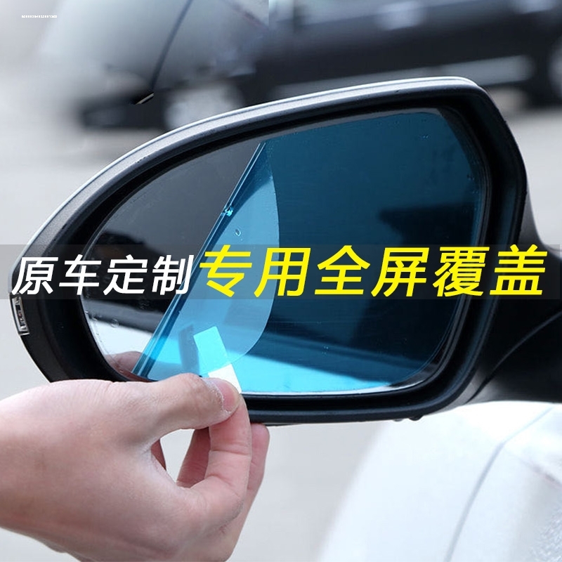 适用丰田卡罗拉锐放汽车用品大全实用配件后视镜防雨膜贴反光防水