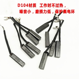 洗地机碳刷7X14X20铜石墨清洁设备电刷驱动马达电机J204电刷碳刷