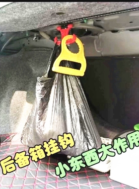 适用09-23款奥迪A4L/A6L后备箱挂钩牛角勾后备箱改装配件内饰用品