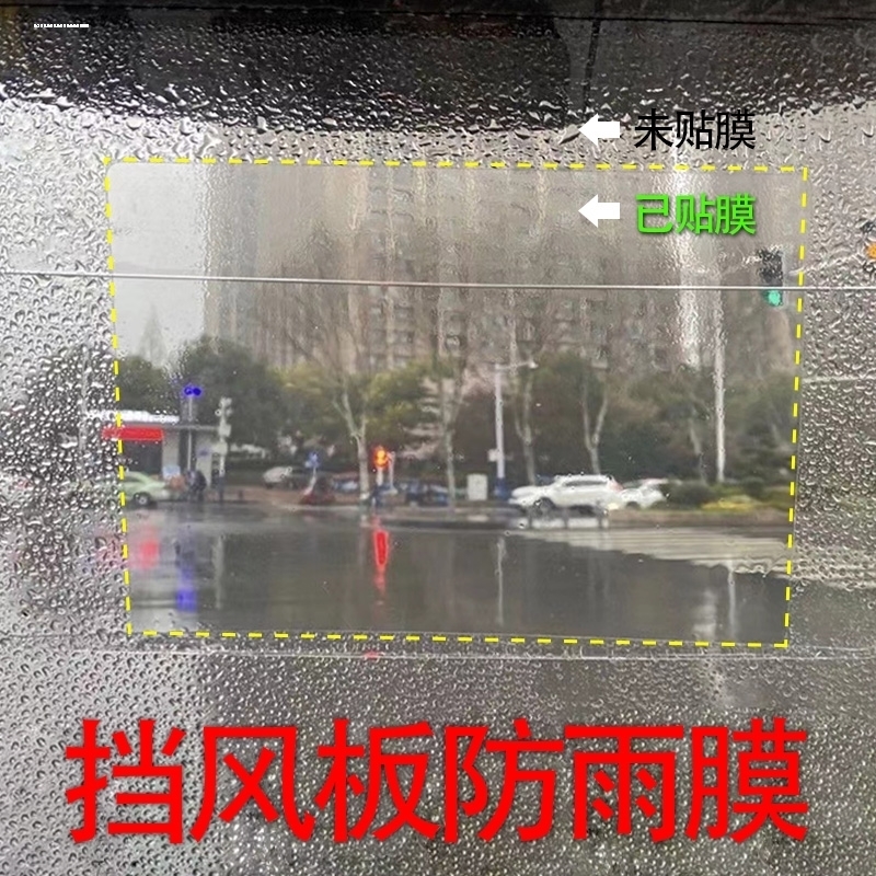 电动车防雨贴膜雨棚三轮车快递前挡风侧窗防雨膜椭圆形车窗倒后镜