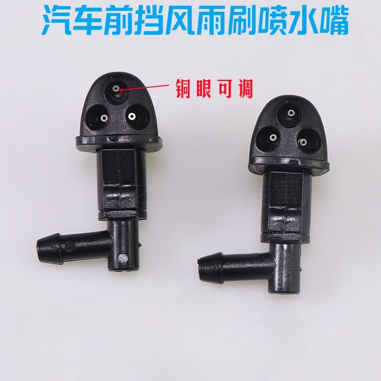 适用于雪佛兰09-14款科鲁兹前档玻璃喷水头机盖喷水嘴雨刷器喷嘴