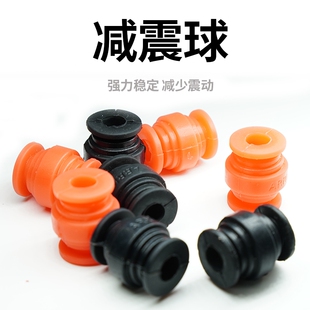 手机支架减震底座防震防抖缓冲云台减震球防脱扣橡胶球头弹性胶垫