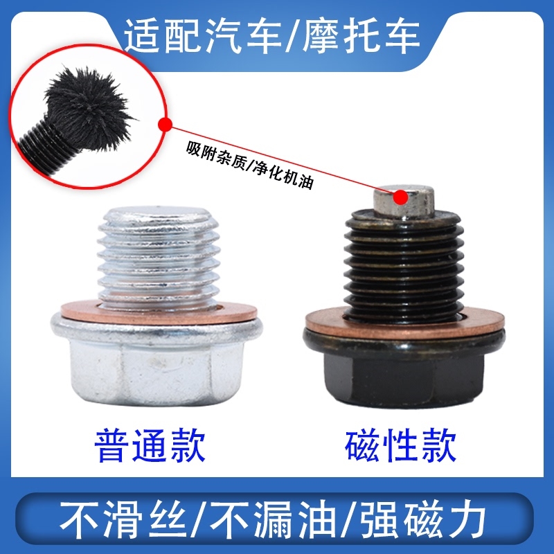 适配09G变速箱放油螺丝速腾宝来高尔夫POLO朗逸变速箱油底壳螺丝