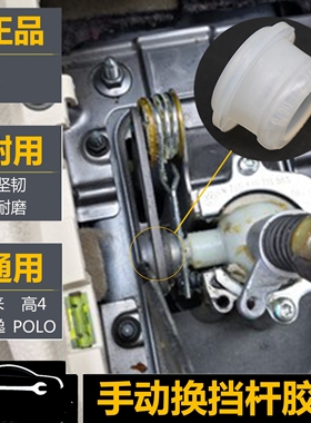 宝来波罗POLO朗逸 挂档杆胶套换挡杆衬套操作杆胶垫密封圈修理包