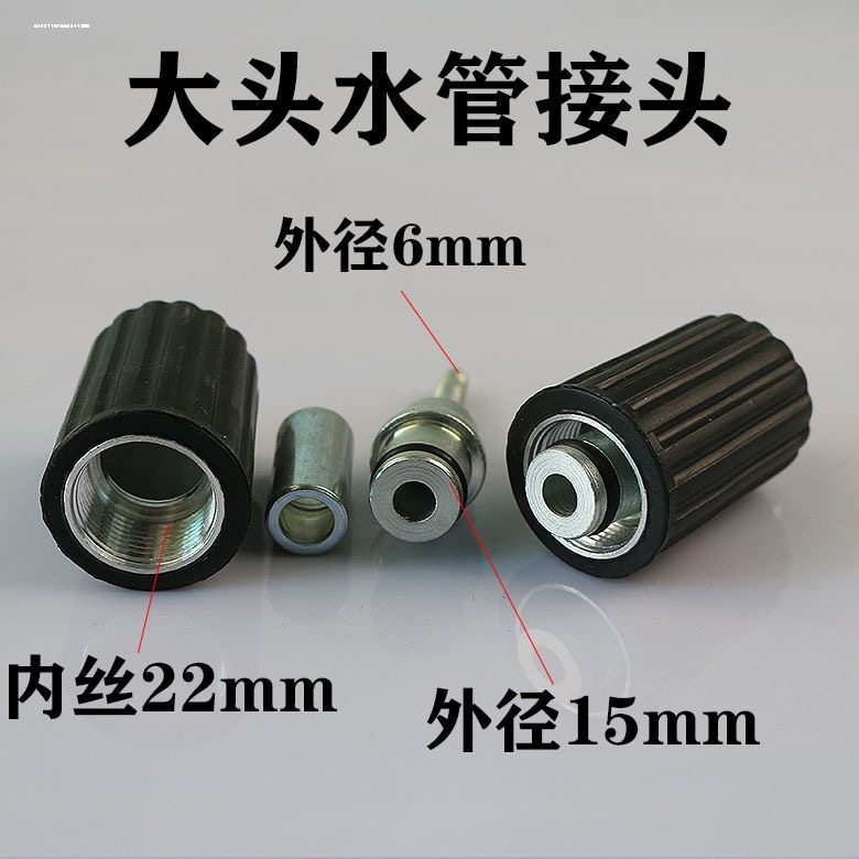 洗车机钢丝管接头压管配件家用防爆管修复接头压管配件