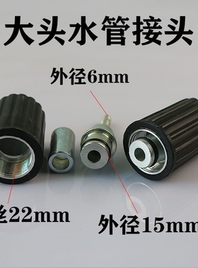 洗车机钢丝管接头压管配件家用防爆管修复接头压管配件