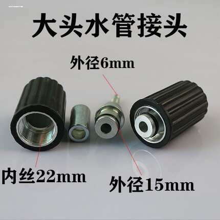 洗车机钢丝管接头压管配件家用防爆管修复接头压管配件